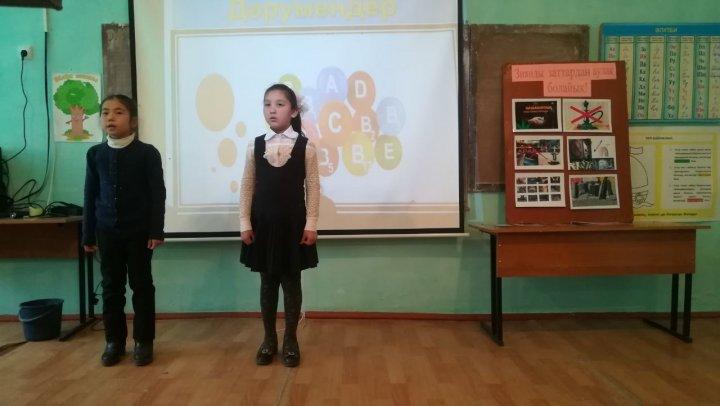 "Зиянды заттардан аулақ болайық"
