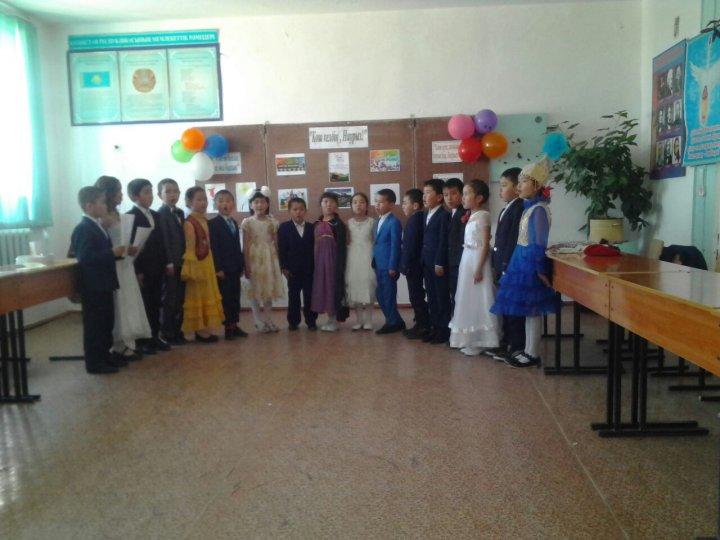 Наурыз - 2017 2 ә сынып оқушылары