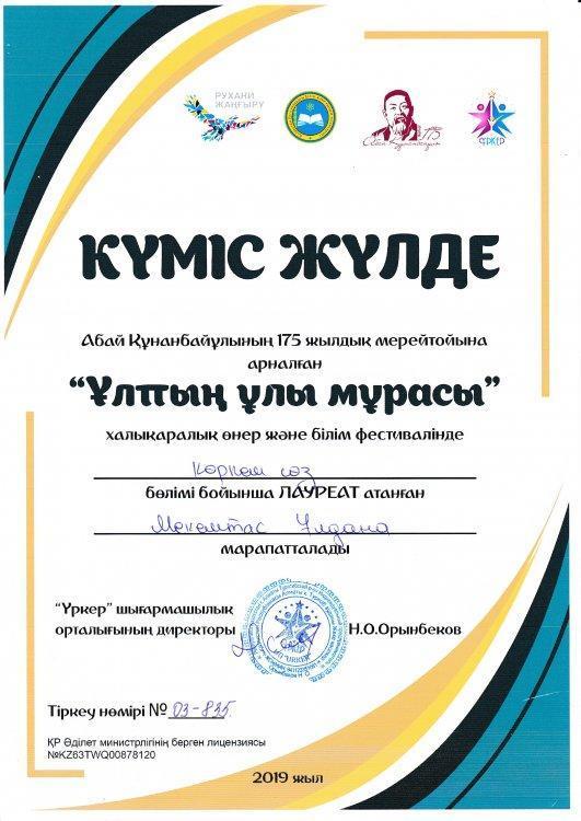 Достижение школьников